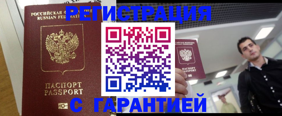 где прописаться в Дубне