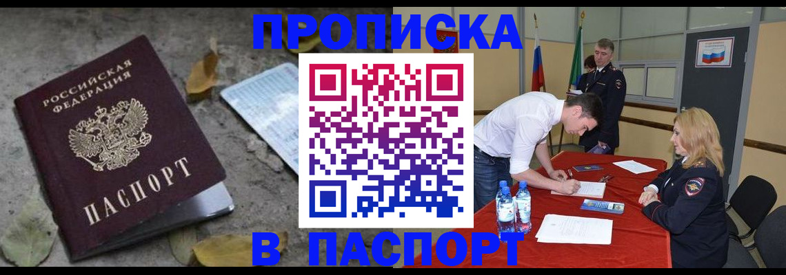 временная регистрация недорого в Дубне